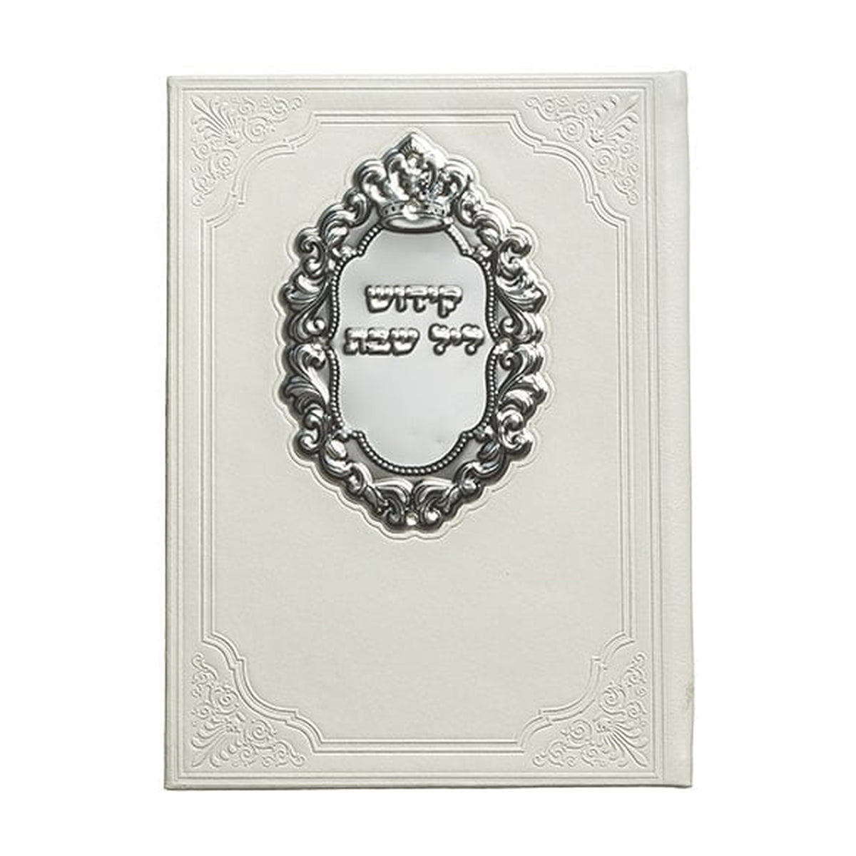 Kiddush for Shabbat, Leather-Effect Folder