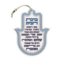 Hamsa with Birkat HaBayit, Lucite