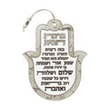 Hamsa with Birkat HaBayit, Lucite