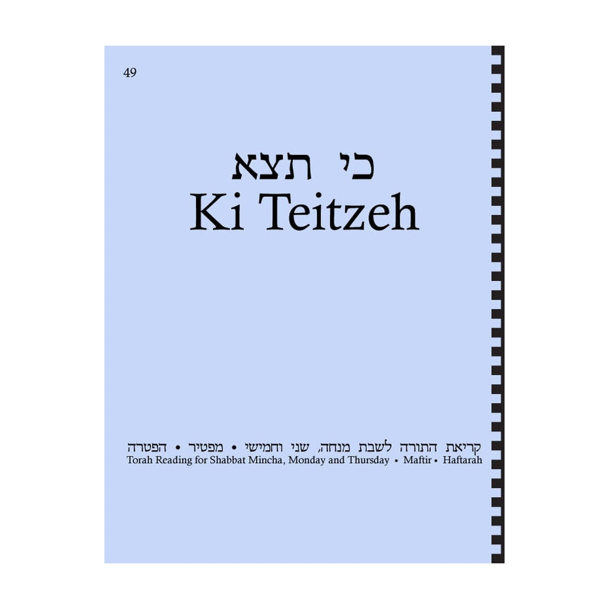 Maftir & Haftarah Booklet, Ki Teitzei
