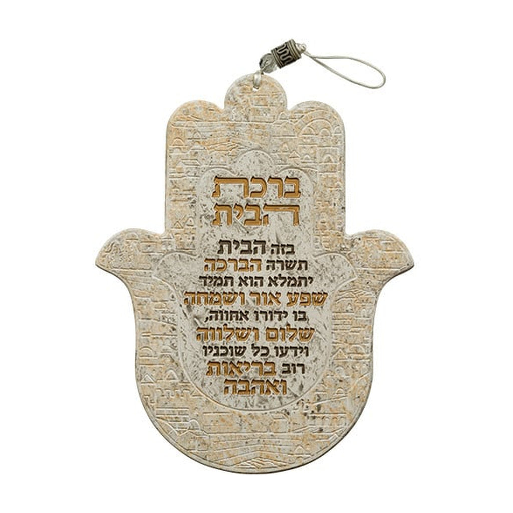 Home Blessing, Hebrew, Hamsa Design
