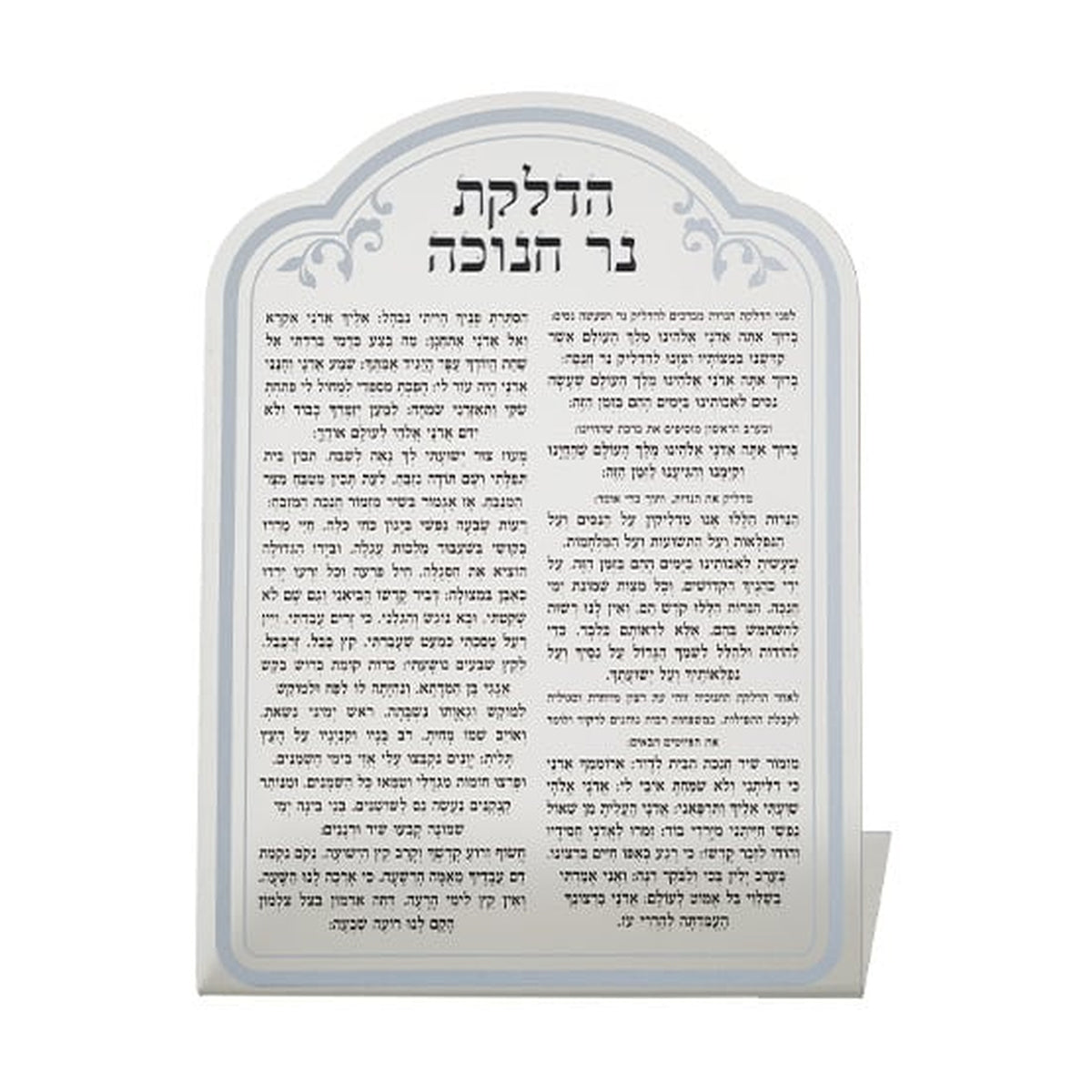 Chanukah Candle Lighting Blessings on Acrylic Stand