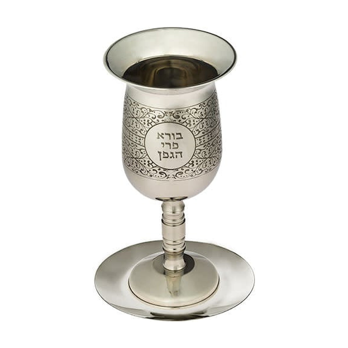 Kiddush Cup Set, Stemmed, Stainless Steel