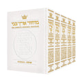 5-Volume Hebrew-English Machzor Set, Pocket Size, Sefard, White Leather