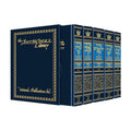 5-Volume Machzor Set