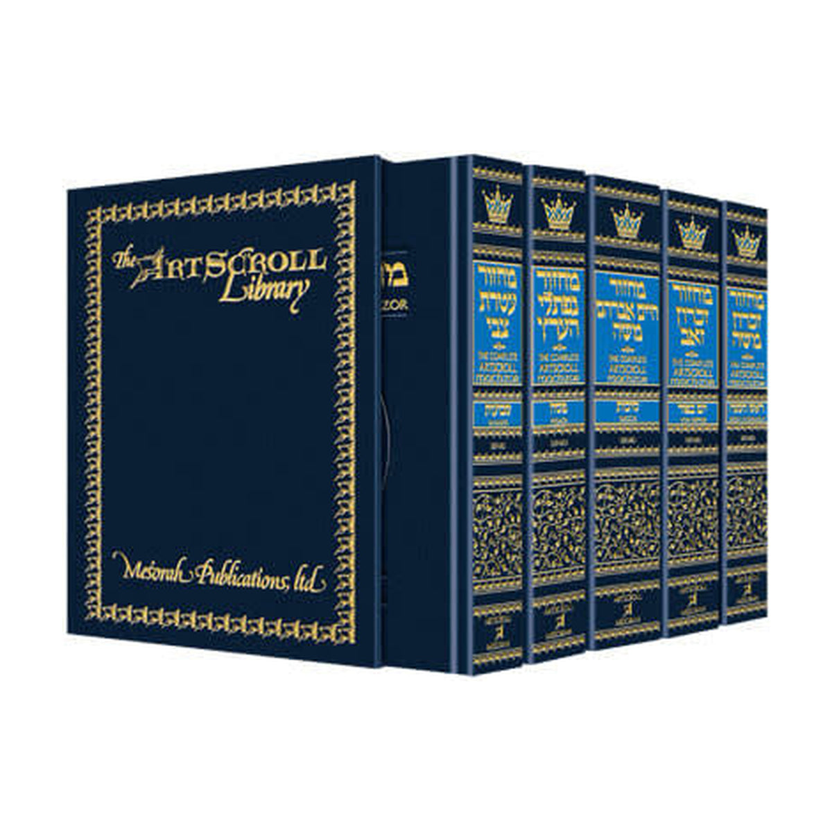 5-Volume Machzor Set