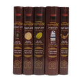 5-Volume Machzor Set, Avoteinu