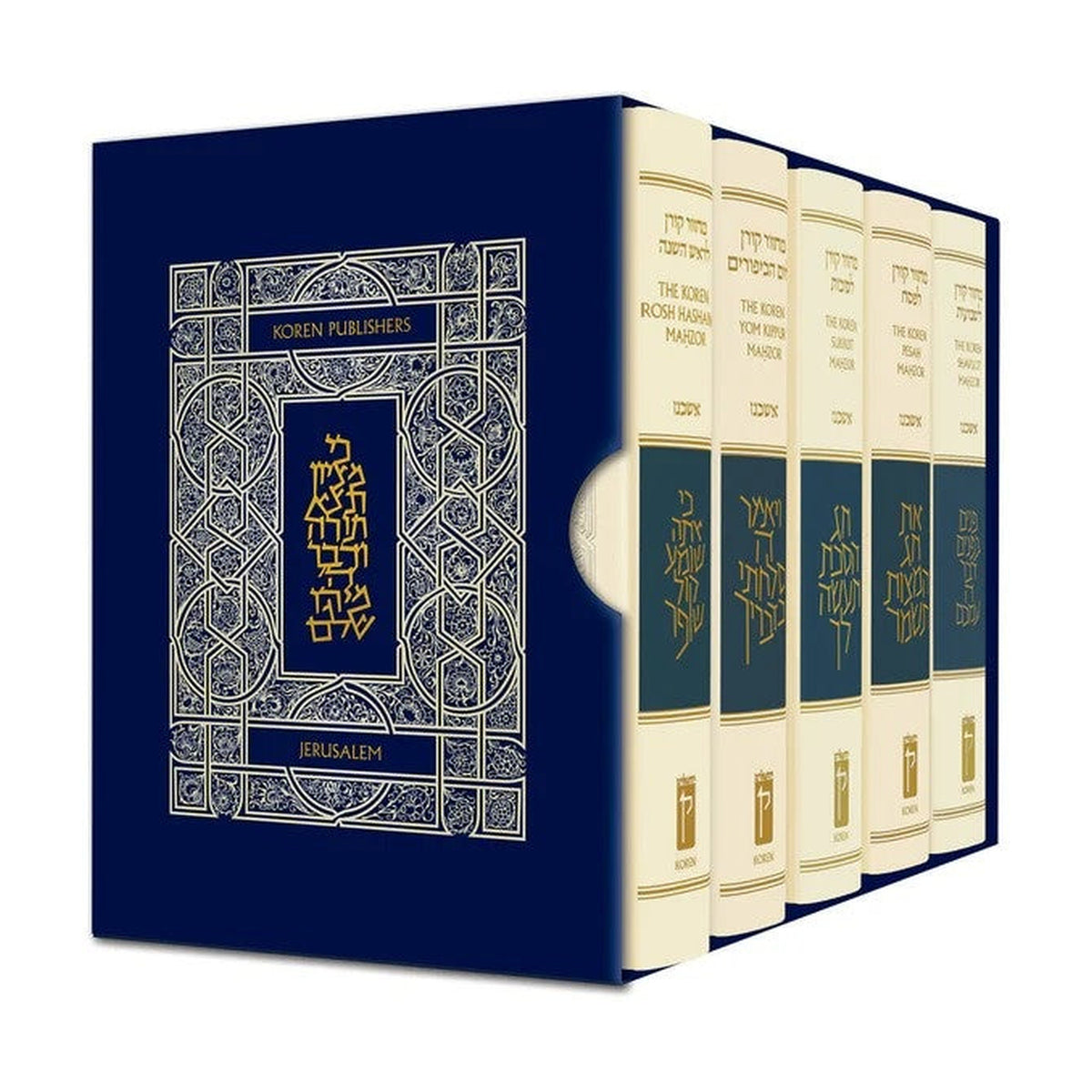 5-Volume Machzor Set, Pocket Size, Ashkenaz