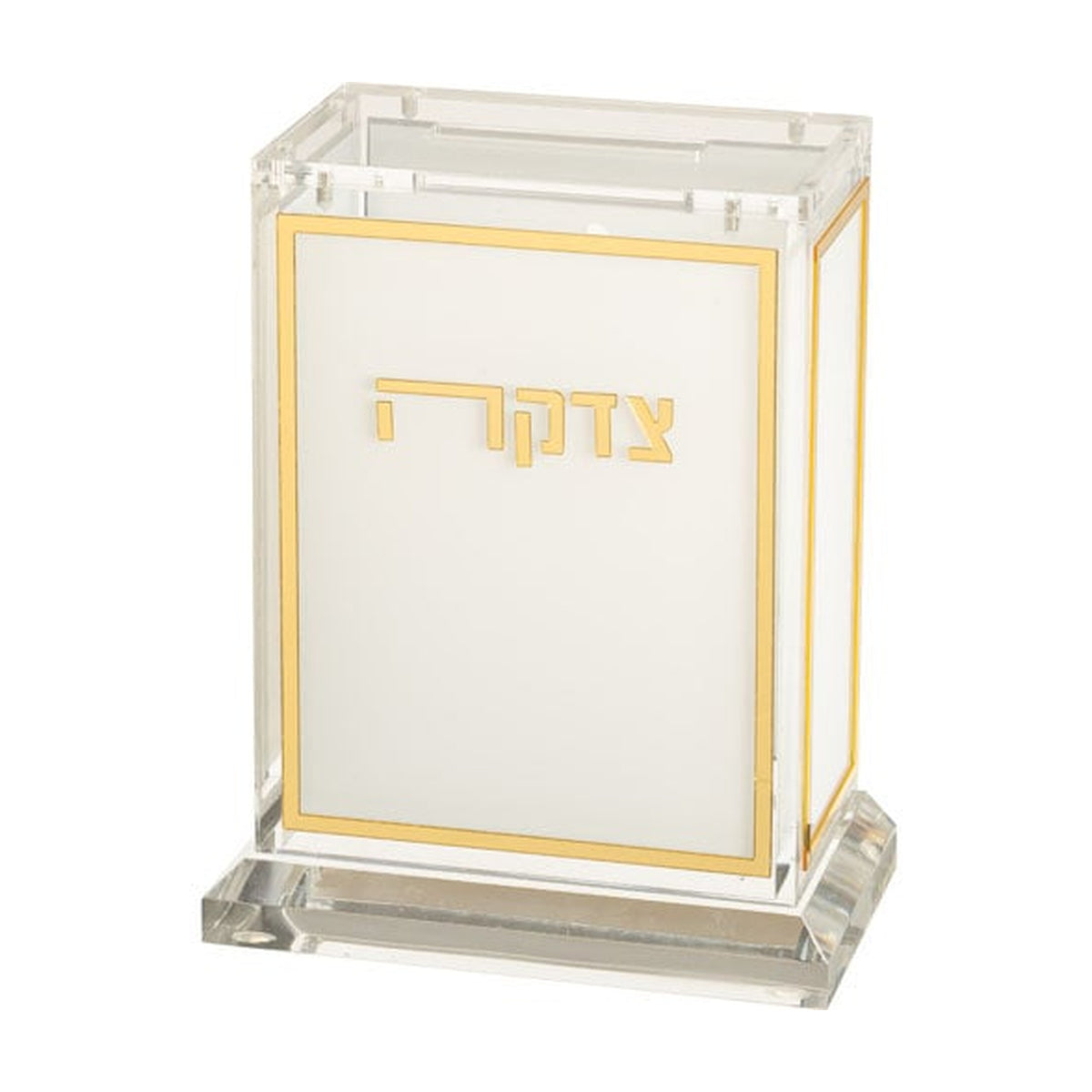 White and Gold Tzedakah Box 13cm - Lucite
