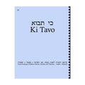 Maftir & Haftarah Booklet, Ki Tavo