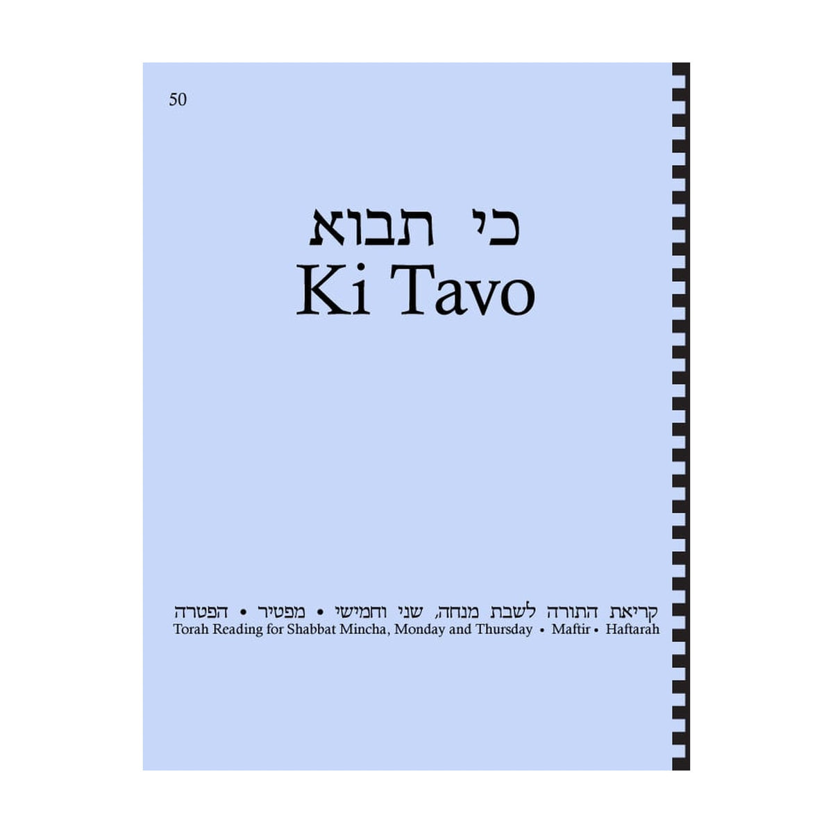 Maftir & Haftarah Booklet, Ki Tavo
