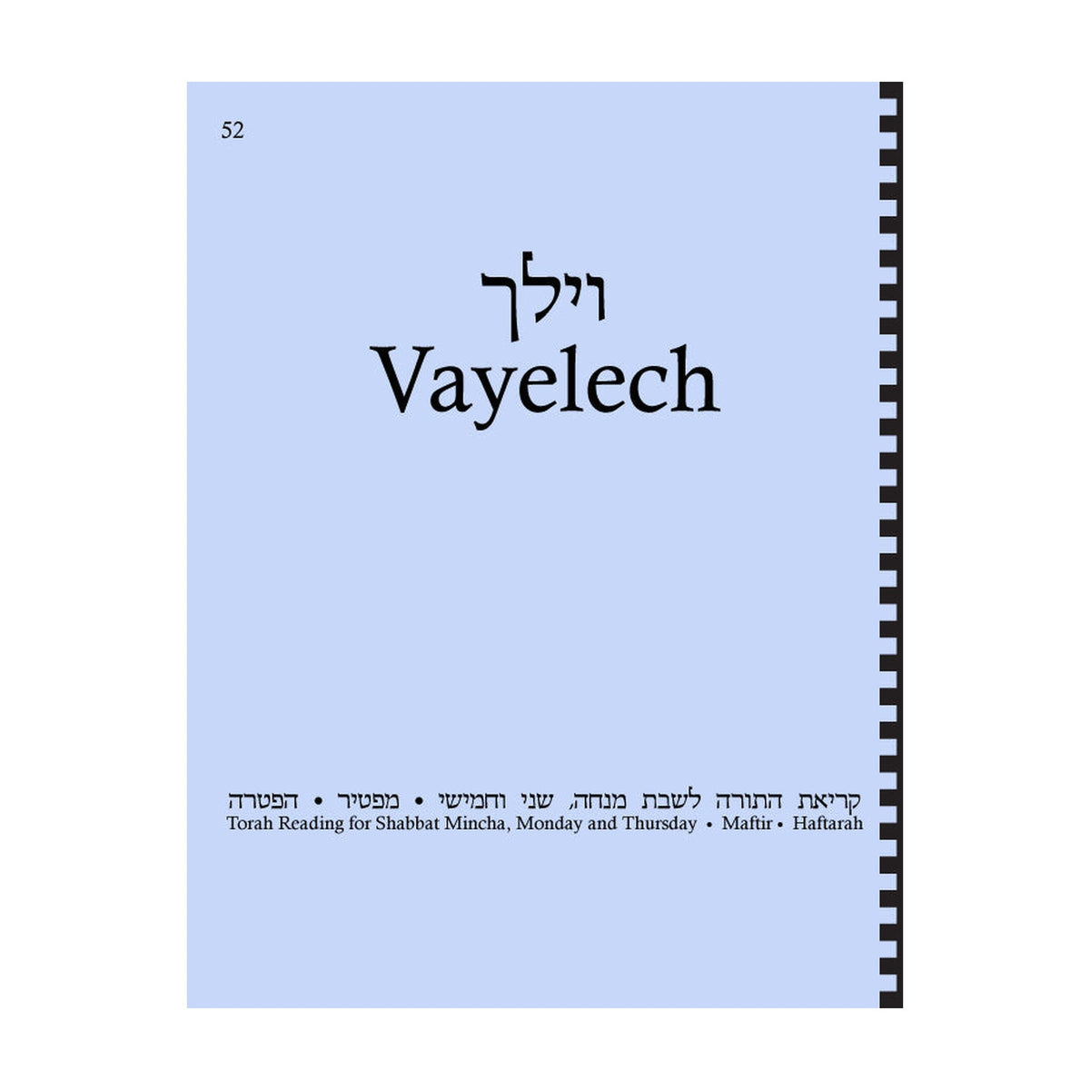 Maftir & Haftarah Booklet, Vayelech