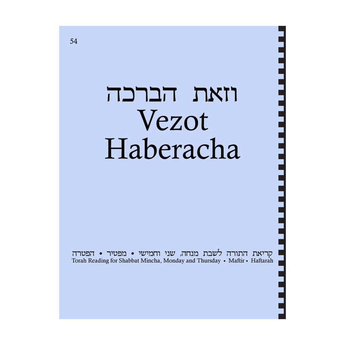 Maftir & Haftarah Booklet, Vezot Haberacha