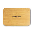 Wood Challah Tray
