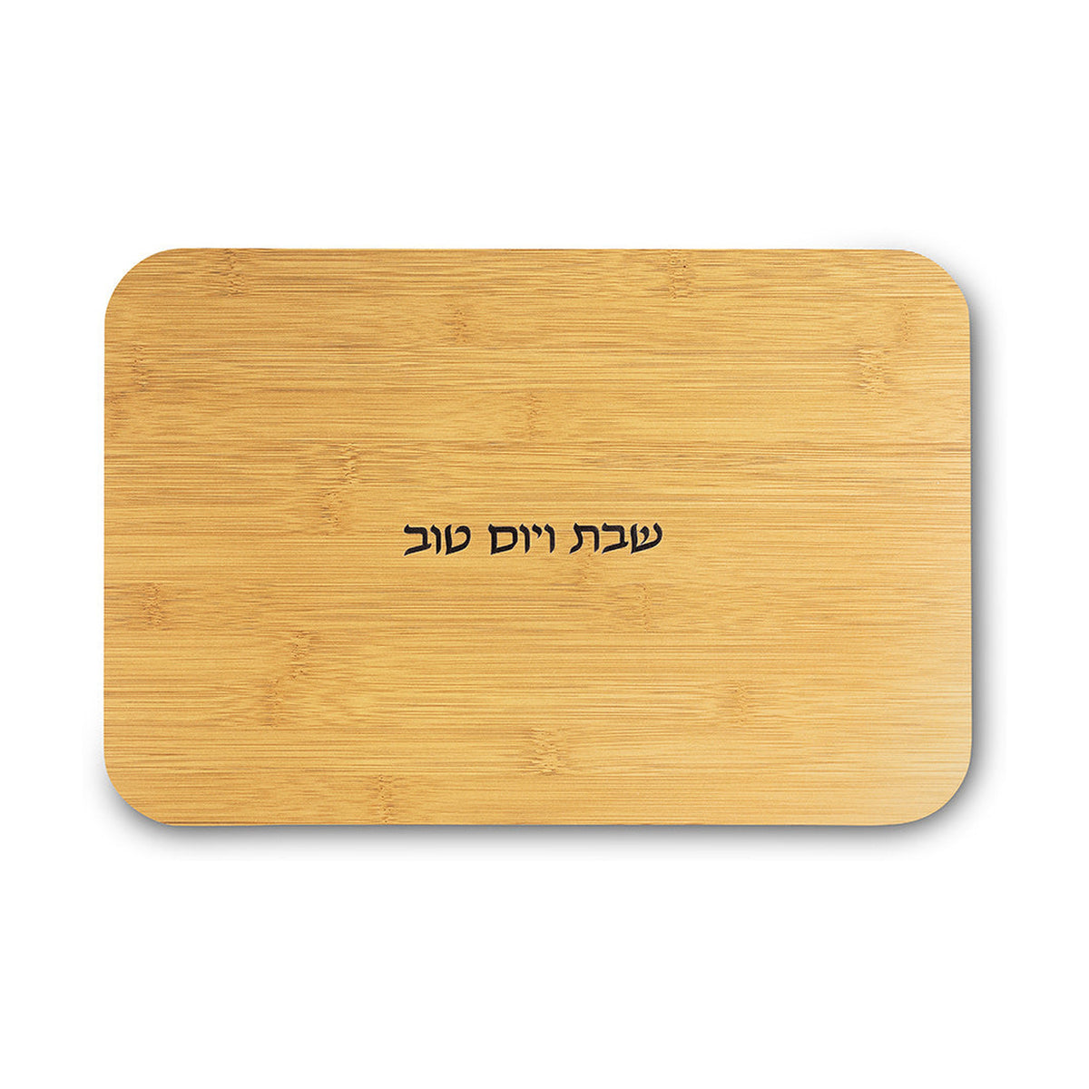 Wood Challah Tray