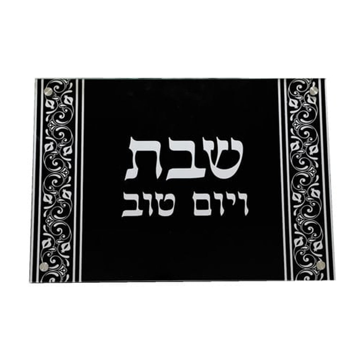Black Lucite Challah Board