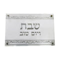 White Lucite Challah Board