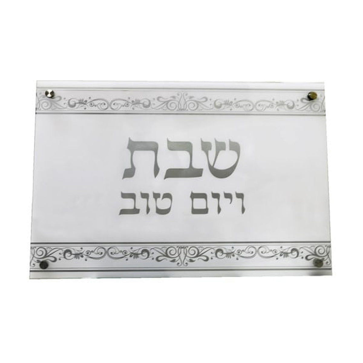 White Lucite Challah Board