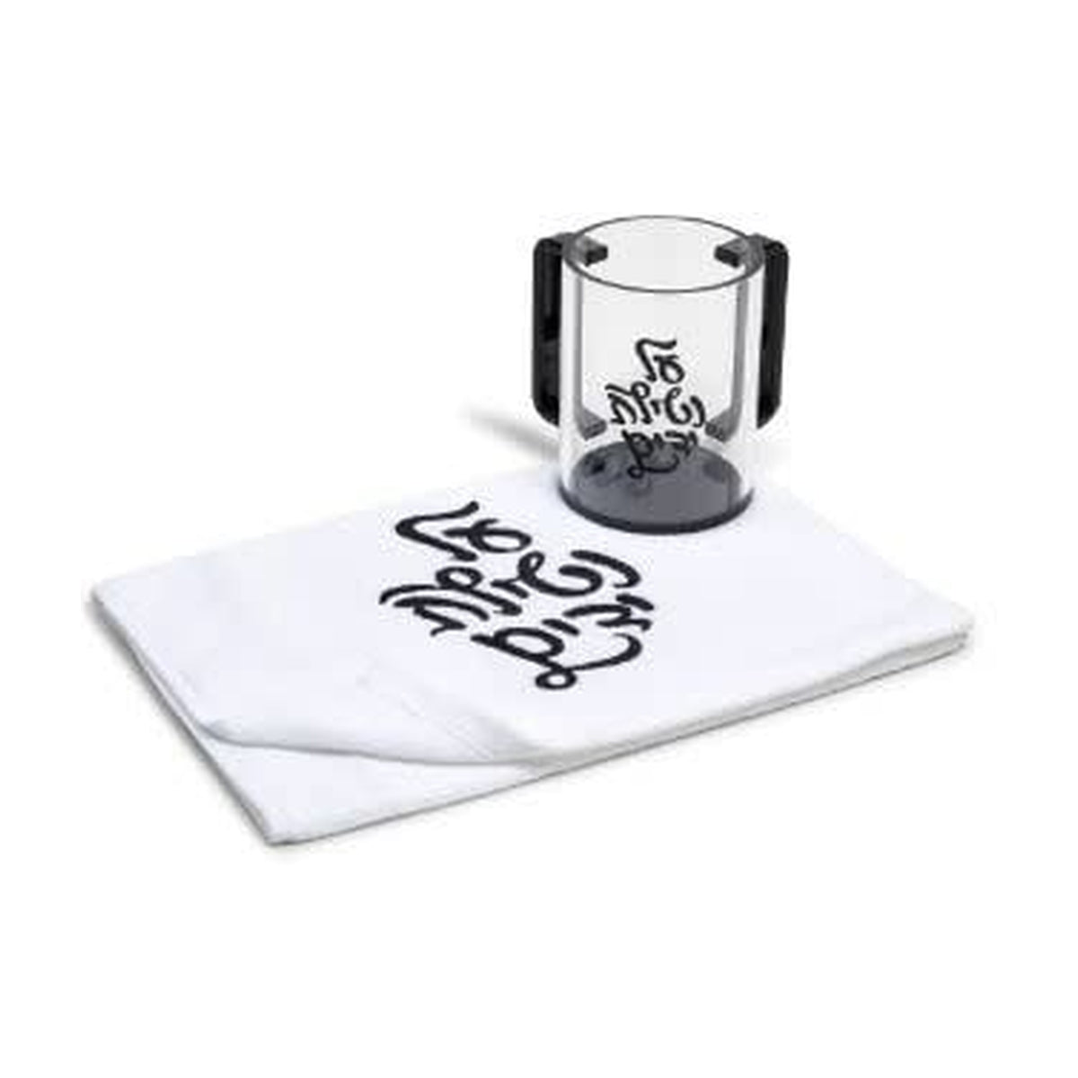 Acrylic Washing Cup Set with Matching Towel, ''Al Netilat Yadayim''