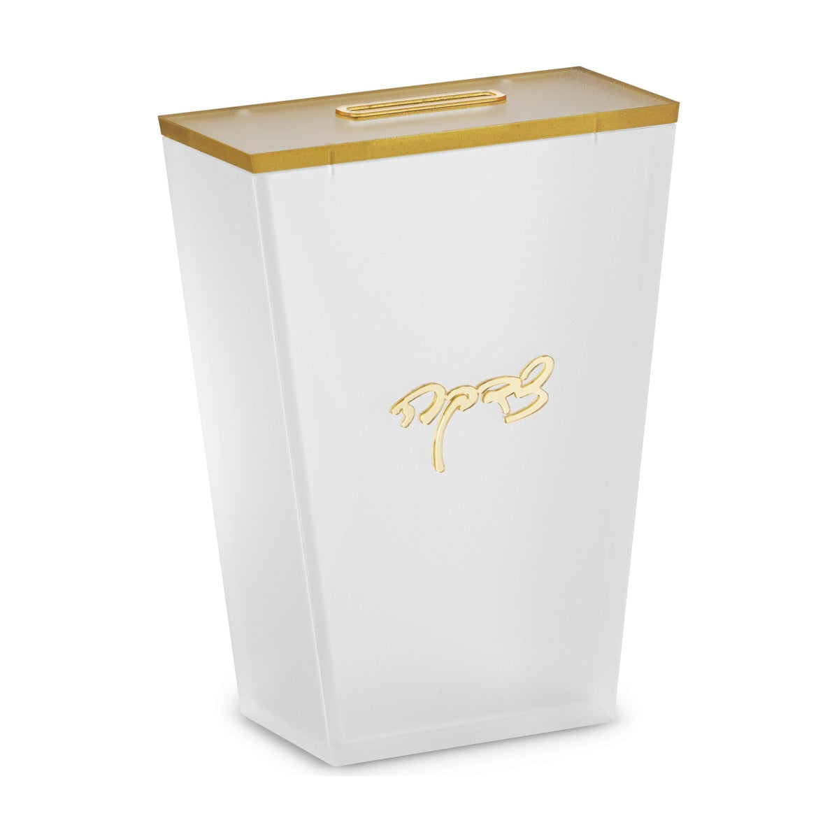 Tzedakah Box, White Acrylic with Gold Trim
