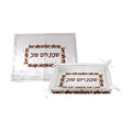 Challah Cover with Matching Folding Basket