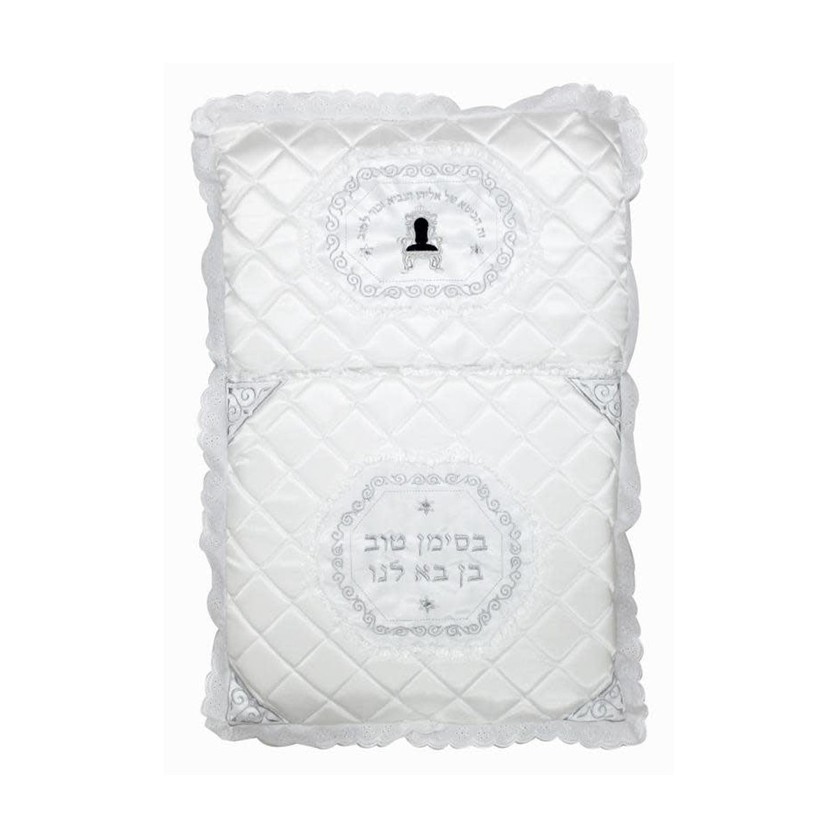 Brit Milah Pillow, Satin with Embroidery
