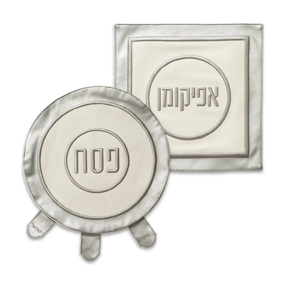 Silver Leatherette 2 Piece Matzah Cover: Passover & Afikoman Covers