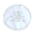 Matzah Cover, Satin, with Embroidery