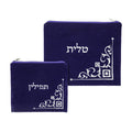 Tallit and Tefillin Bag Set, Velvet