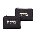 Leatherette Tzedakah Bags
