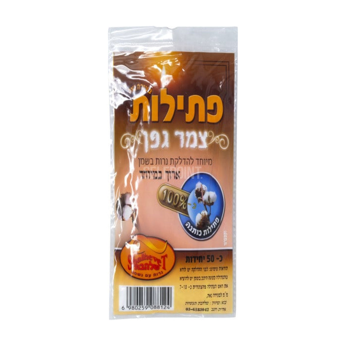 Cotton Wicks, Extra-Long, 50-pack