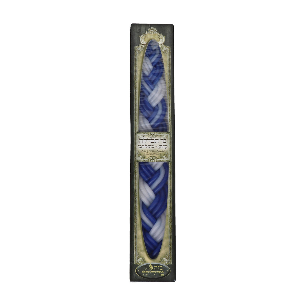 Havdallah Candle, Blue & White