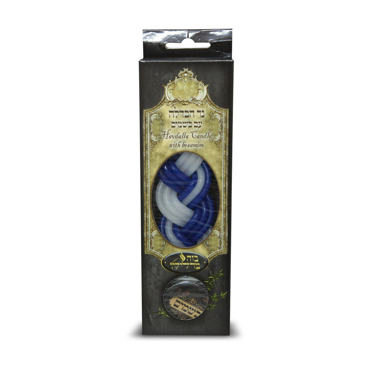 Havdallah Candle with Besamim