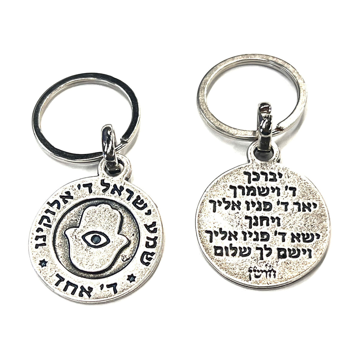 Keychain, Shema Yisrael