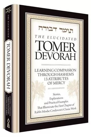 Elucidated Tomer Devorah, Volume 1
