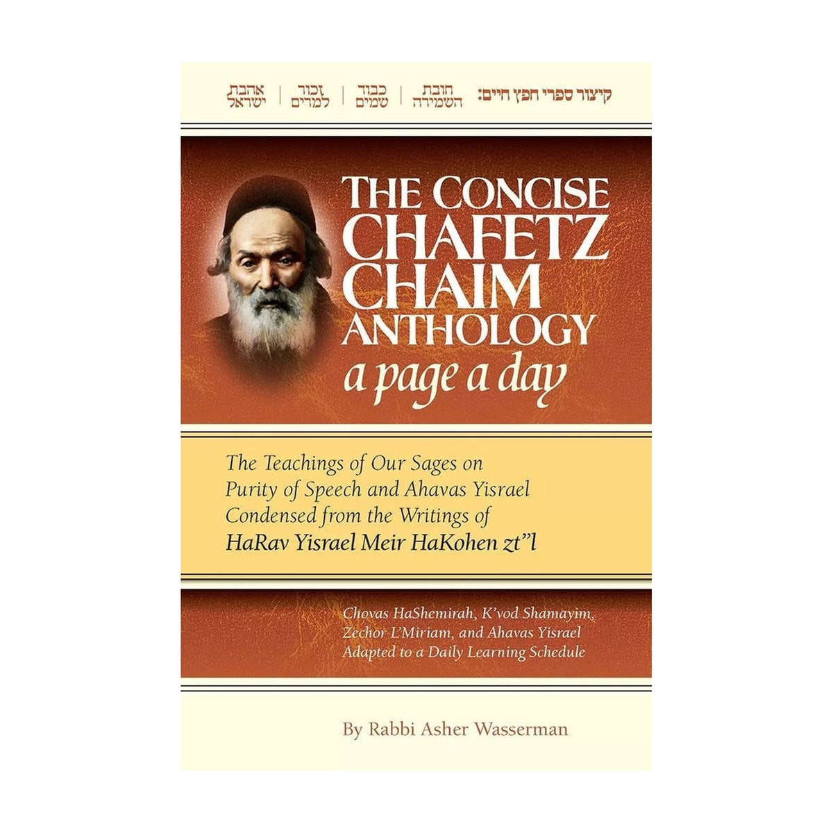 Concise Chafetz Chaim Anthology