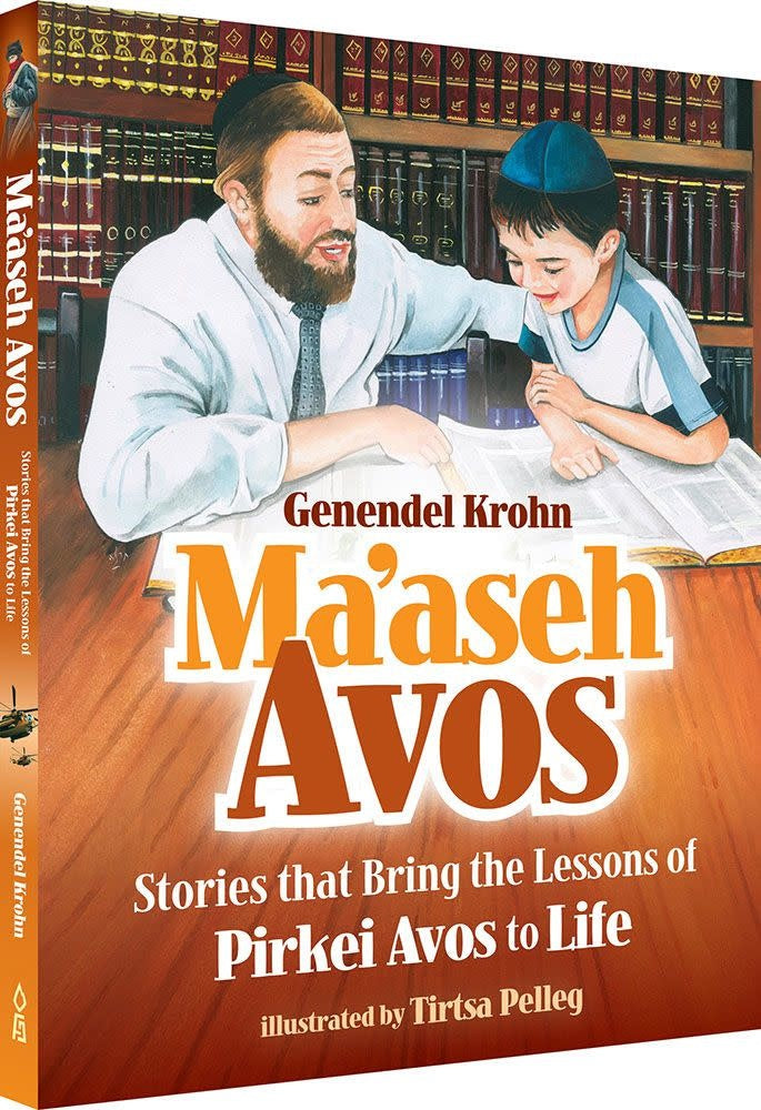 Maaseh Avos