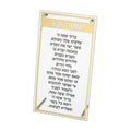 Asher Yatzar, Lucite, Ashkenazi