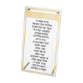 Asher Yatzar, Lucite, Sephardi