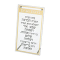 Birkat Habayit, Lucite