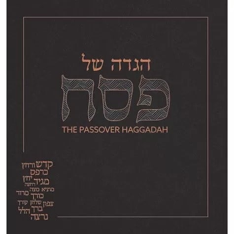 Passover Haggadah (Mosaica) - Black