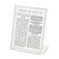 Candle Lighting Prayer Card for Chanukah 22 cm - Silver