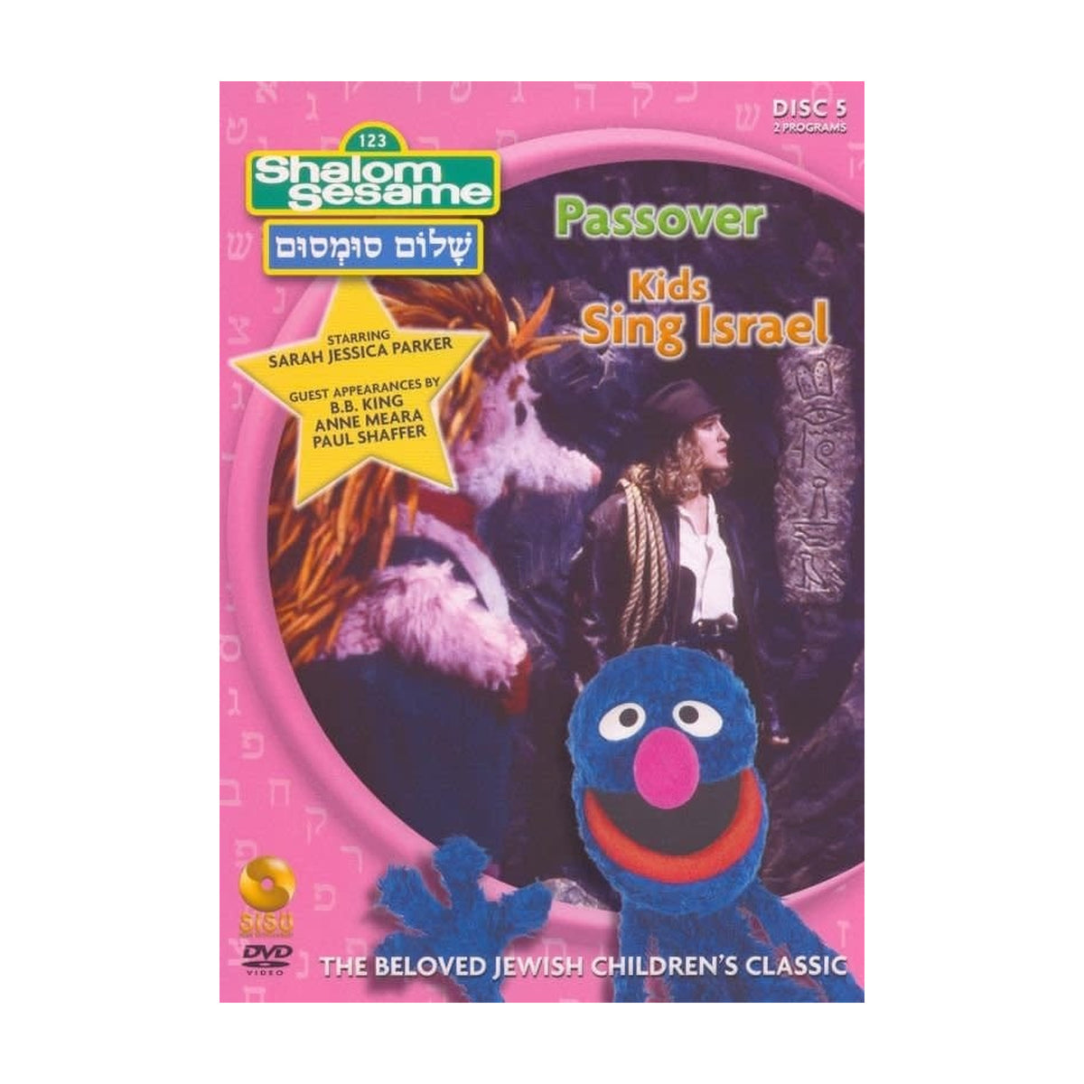 Shalom Sesame DVD -  Passover / Kids Sing Israel