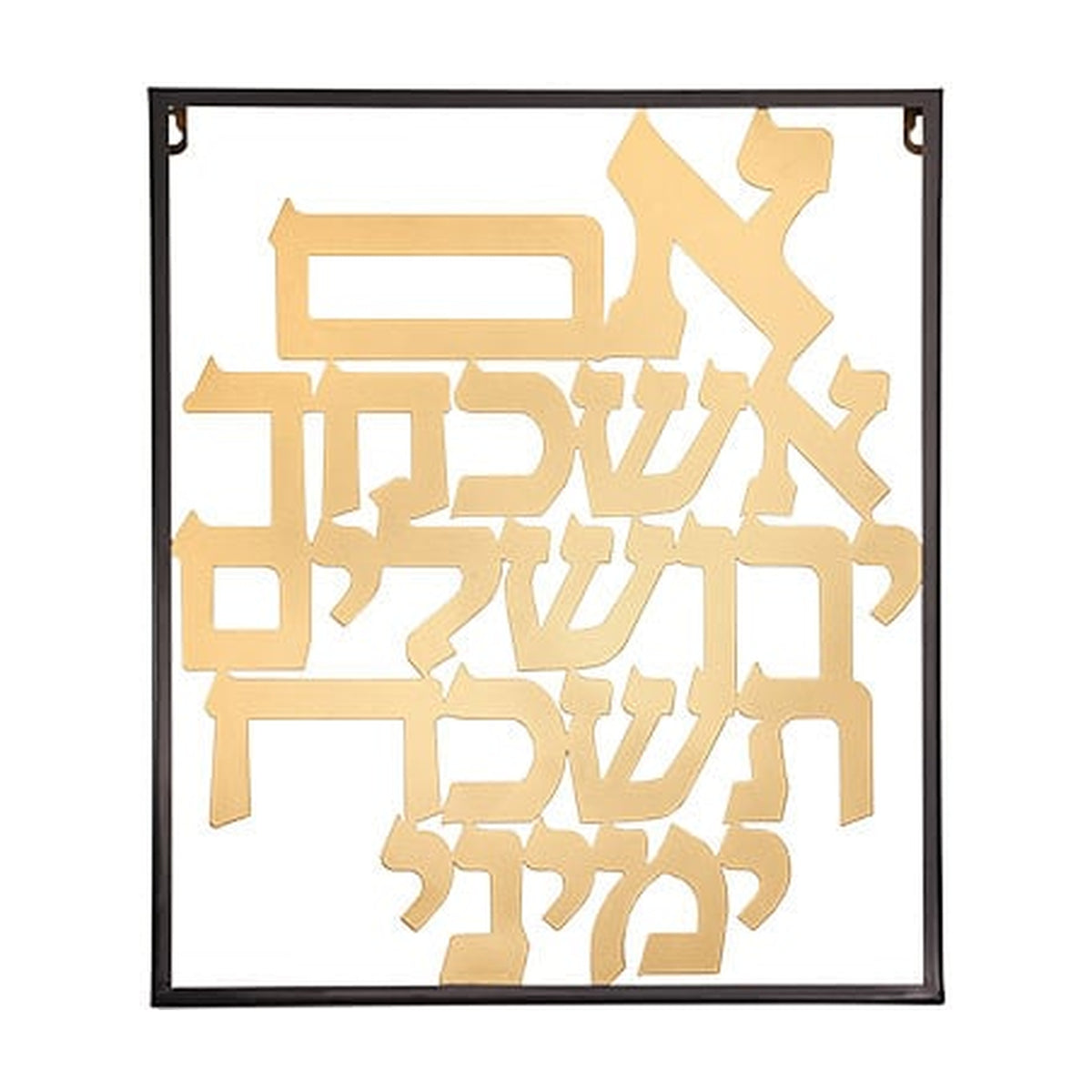 Gold Wall Hanging Laser Cut Metal "Im Eshkachech" - 39x48 cm
