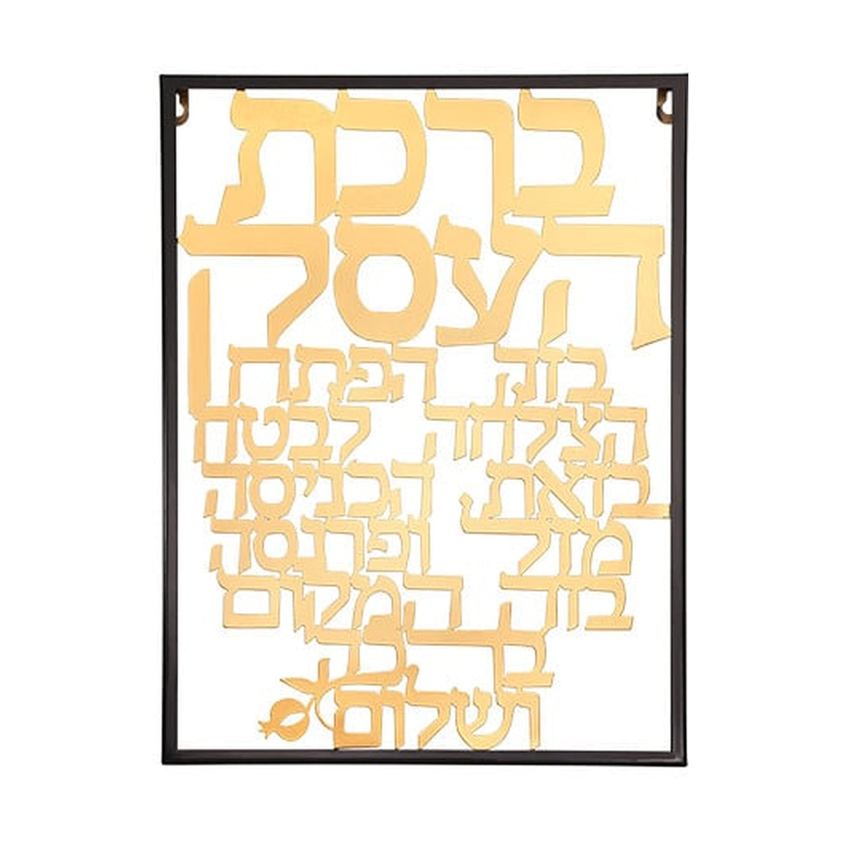 Gold Laser Cut Metal Hebrew Business Blessing - 35*48 cm