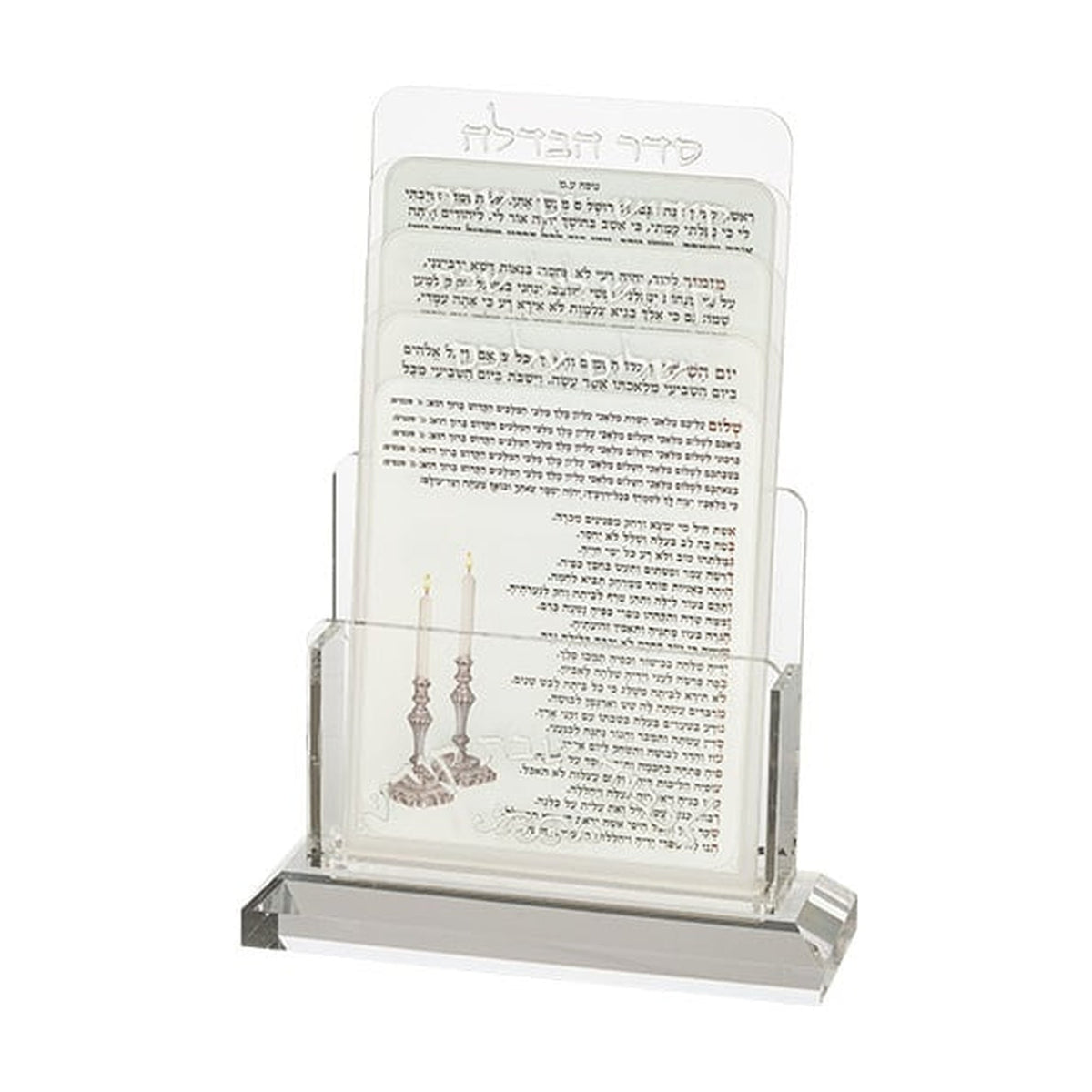 Acrylic Benchers Display 21*16  cm with 4 blessings - Sephardic