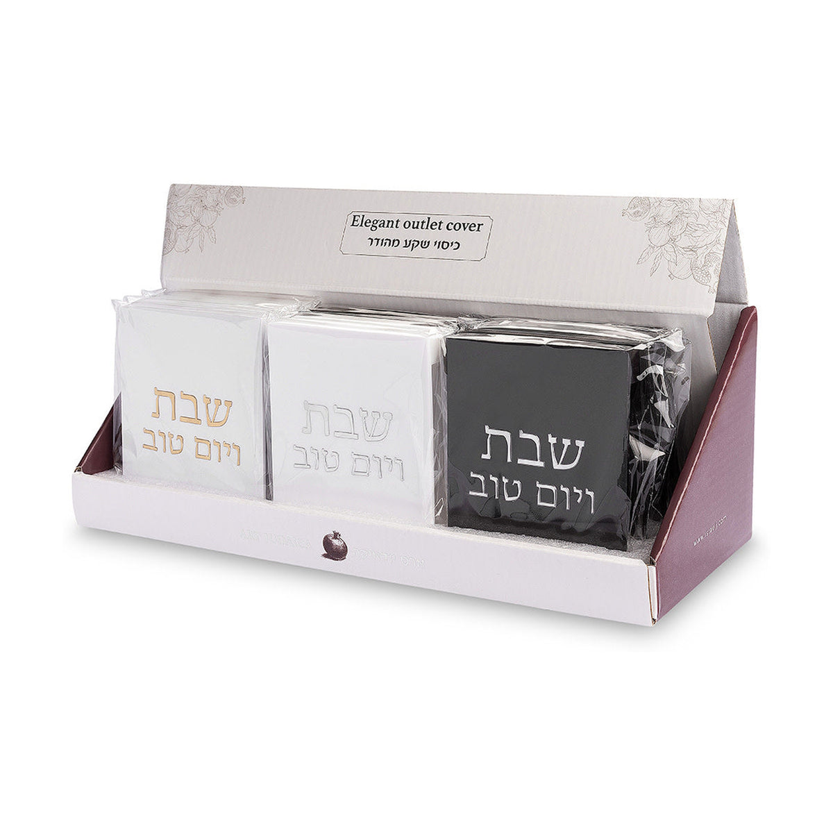 Plastic Shabbat & Yom Tov Outlet Cover - Black, White, Gold