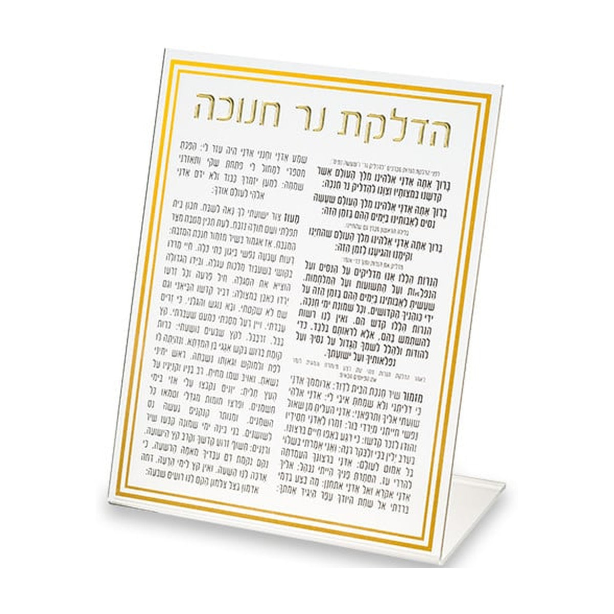 Candle Lighting Prayer Card for Chanukah 22 cm - Gold