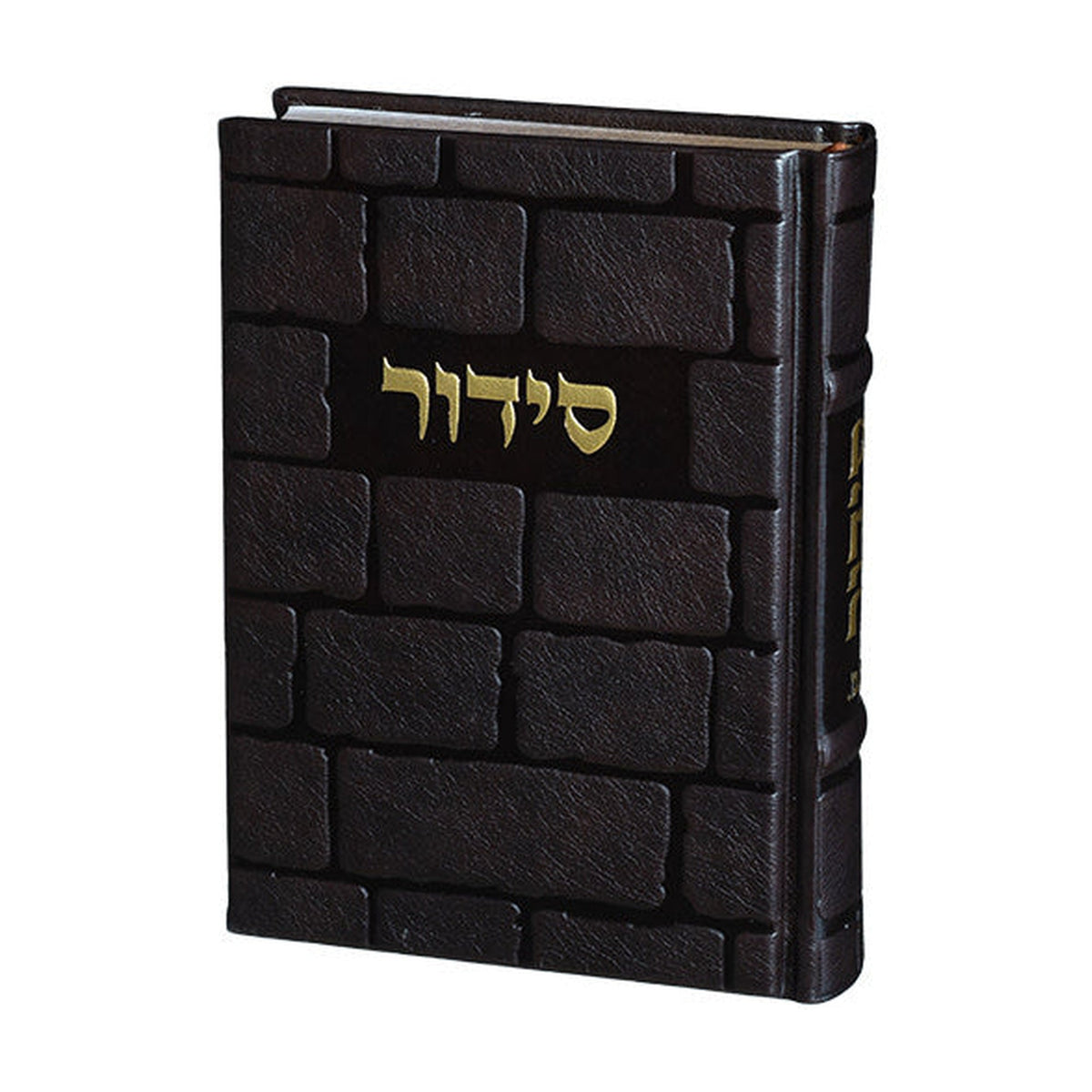 Dark Brown Sidur KETER HATFILA - 12*17.5 cm