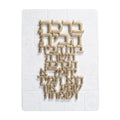 Hebrew Home Blessing in Gold on Brick Background - Wallhanging
